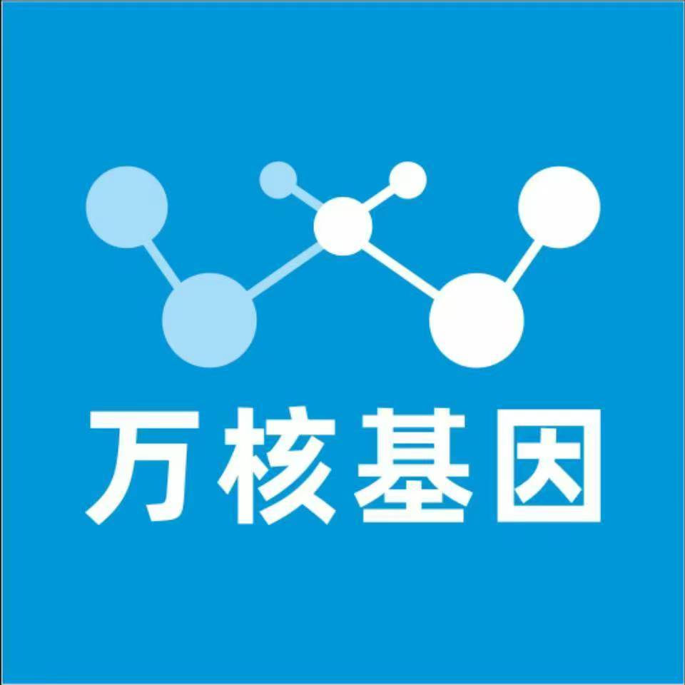通辽霍林郭勒万核医学基因检测咨询服务点